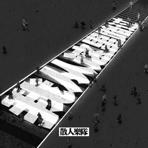 高难度动作簧片一级簧在线免费观看
